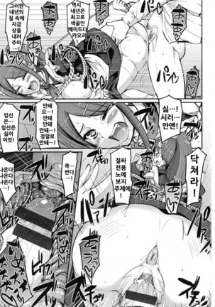 Seiippai Gohoushi Maid Page #37