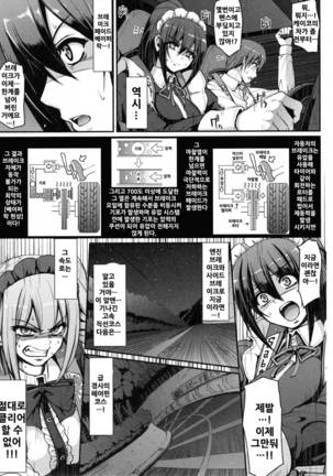 Seiippai Gohoushi Maid Page #150