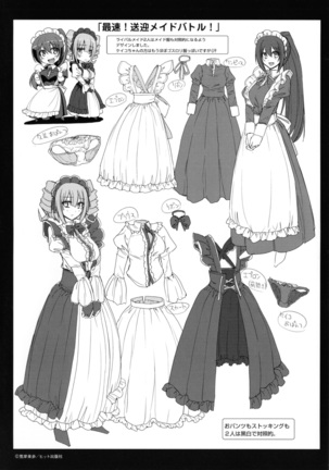 Seiippai Gohoushi Maid Page #209