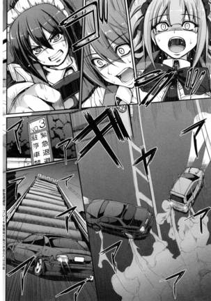Seiippai Gohoushi Maid Page #153