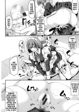 Seiippai Gohoushi Maid Page #46