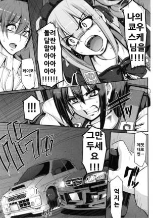 Seiippai Gohoushi Maid Page #152