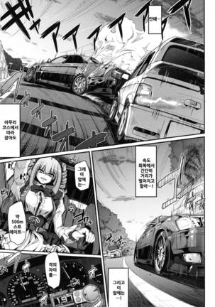 Seiippai Gohoushi Maid Page #118