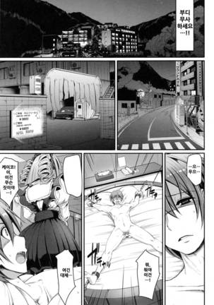 Seiippai Gohoushi Maid Page #120