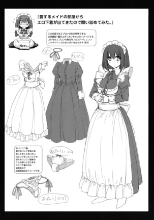 Seiippai Gohoushi Maid Page #208