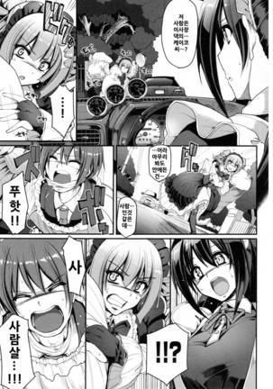 Seiippai Gohoushi Maid Page #114
