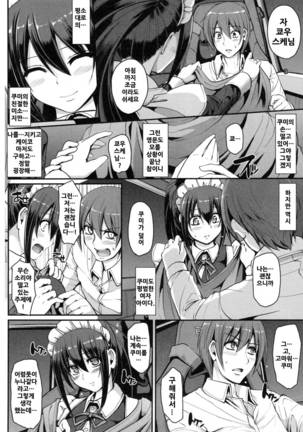 Seiippai Gohoushi Maid Page #157