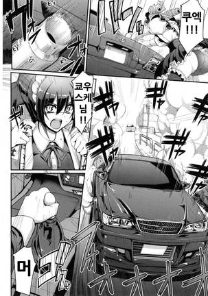 Seiippai Gohoushi Maid Page #115