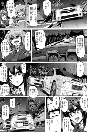 Seiippai Gohoushi Maid Page #202