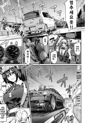 Seiippai Gohoushi Maid Page #116