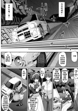 Seiippai Gohoushi Maid - Page 155