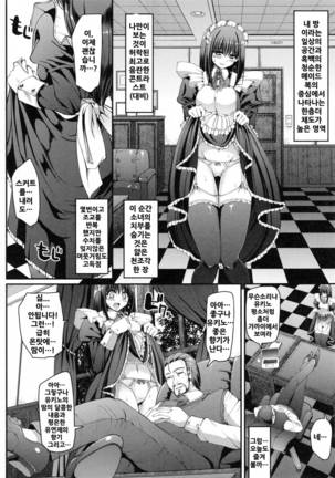 Seiippai Gohoushi Maid Page #93