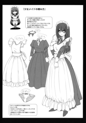 Seiippai Gohoushi Maid Page #207
