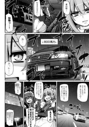 Seiippai Gohoushi Maid Page #201