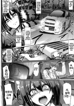 Seiippai Gohoushi Maid Page #145