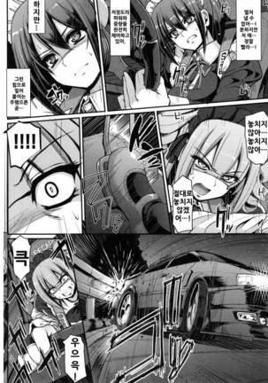 Seiippai Gohoushi Maid Page #149