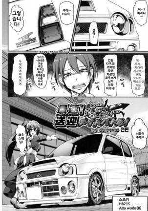 Seiippai Gohoushi Maid Page #107