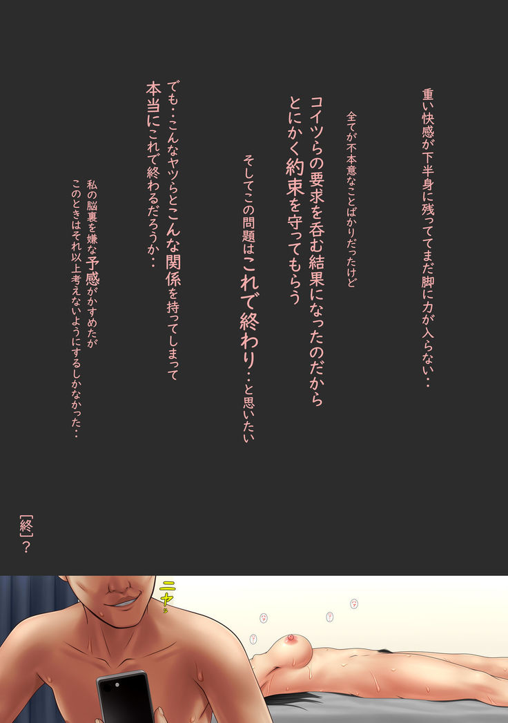 Kaikan ≠ Kareshi ~Kuchioshii Konna Yatsura ni Ikasarechau Nante~