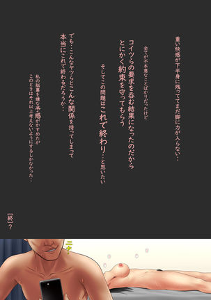 Kaikan ≠ Kareshi ~Kuchioshii Konna Yatsura ni Ikasarechau Nante~ Page #59