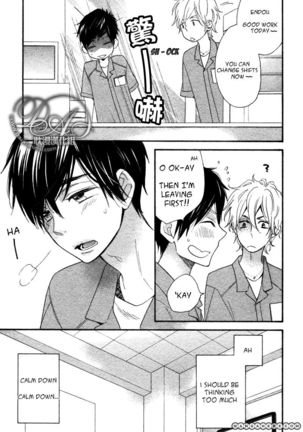 Konbini-kun | Conveni-kun Ch. 1-5 Page #111