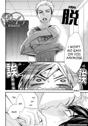 Konbini-kun | Conveni-kun Ch. 1-5 Page #128