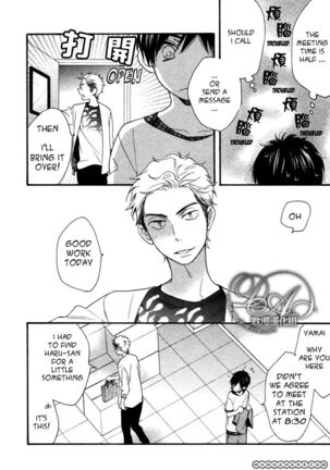 Konbini-kun | Conveni-kun Ch. 1-5 Page #112
