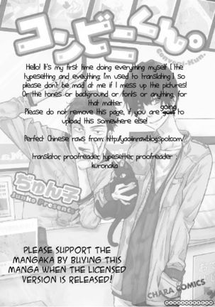 Konbini-kun | Conveni-kun Ch. 1-5 Page #136