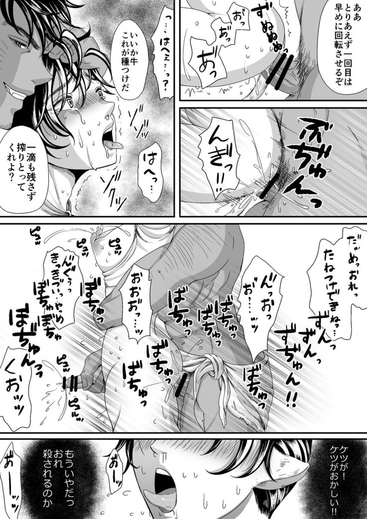 マルトク