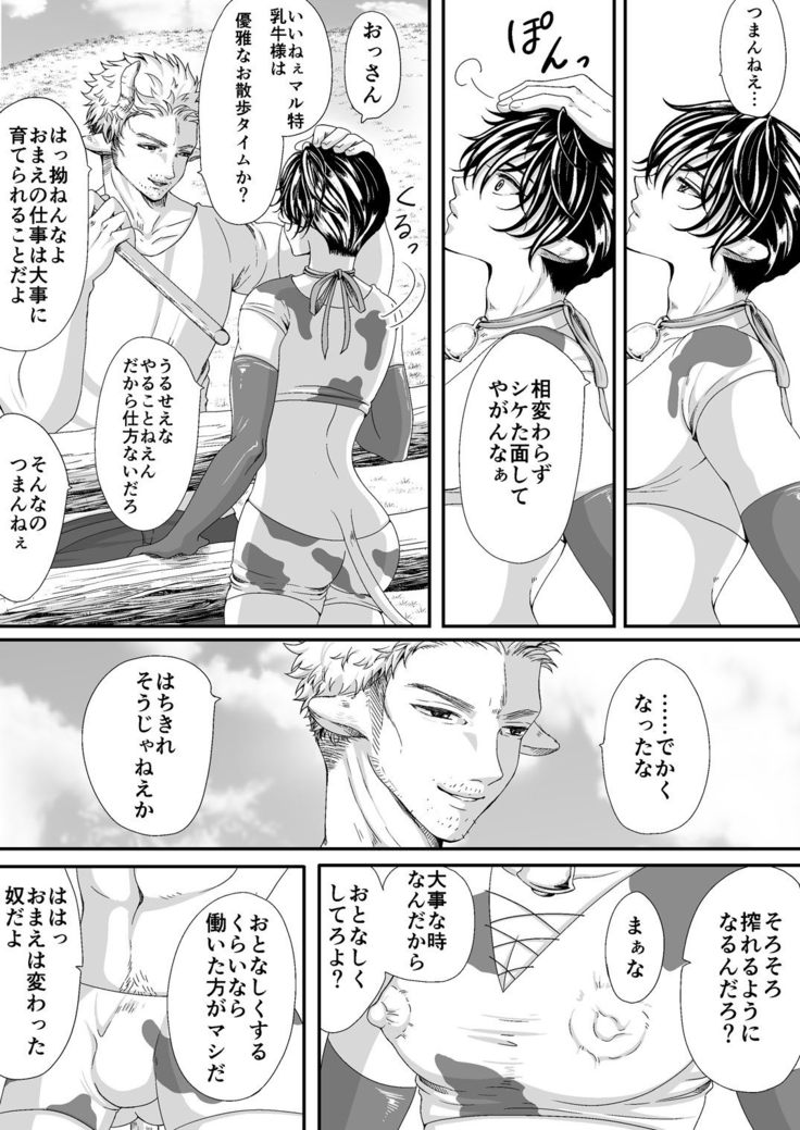 マルトク
