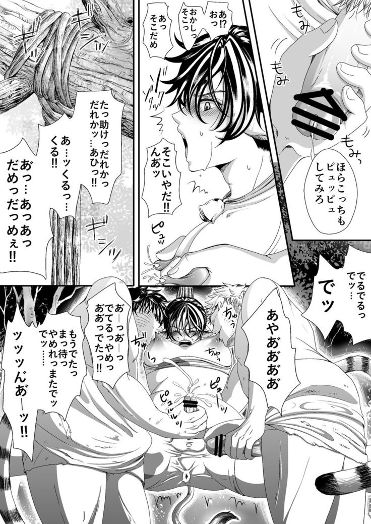 マルトク