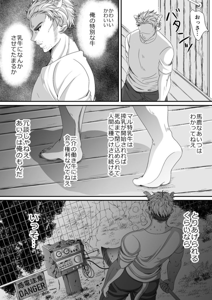 マルトク