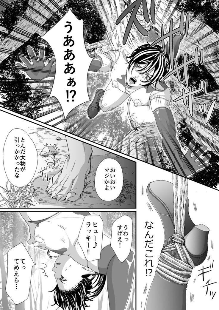 マルトク