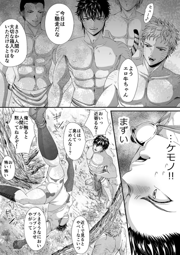 マルトク