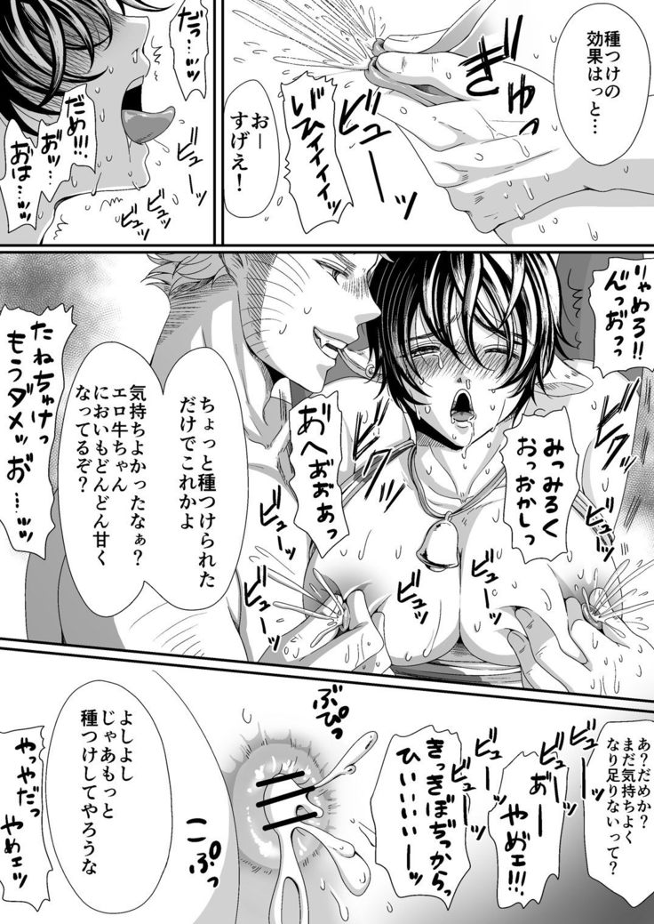 マルトク