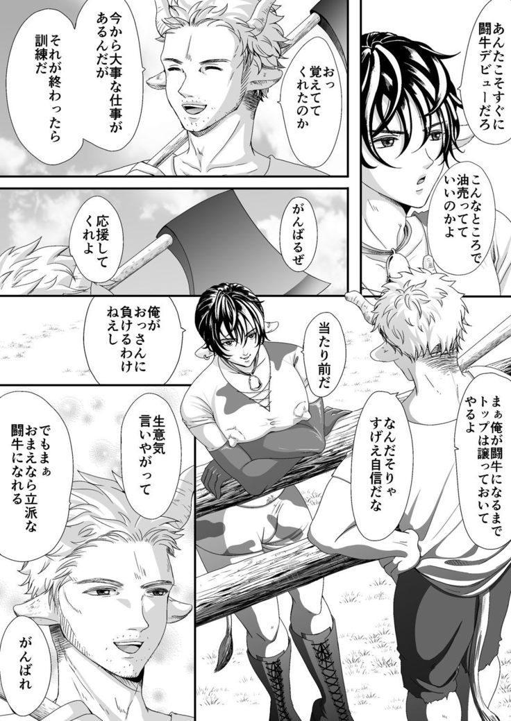 マルトク
