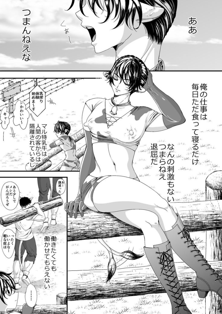 マルトク