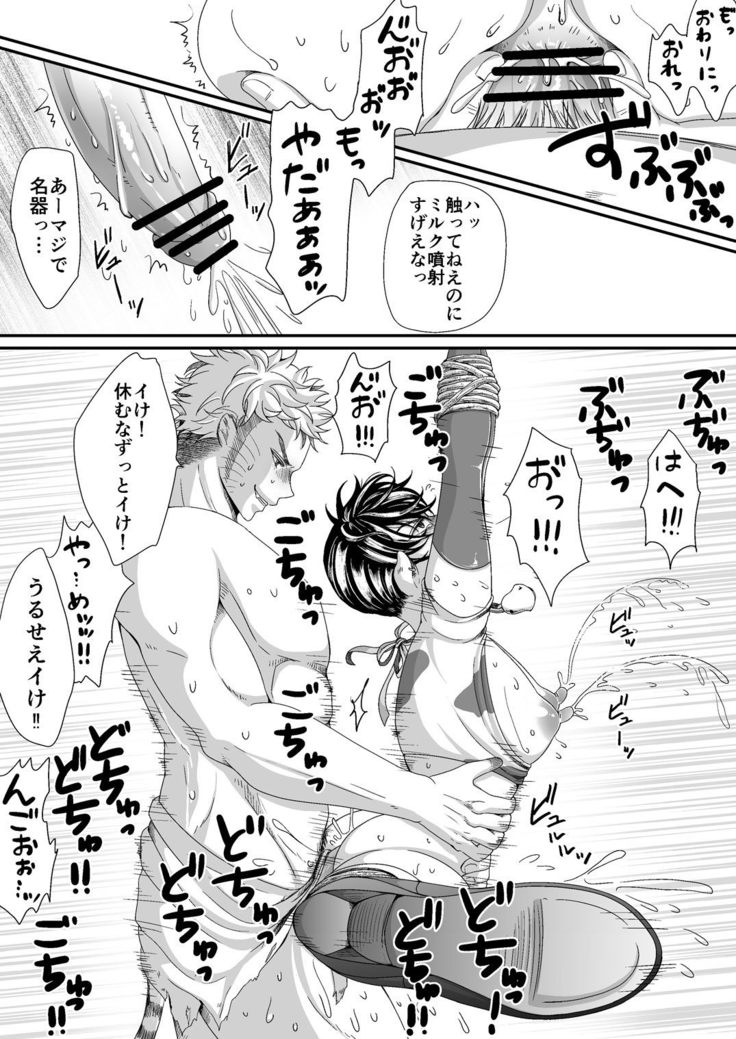 マルトク