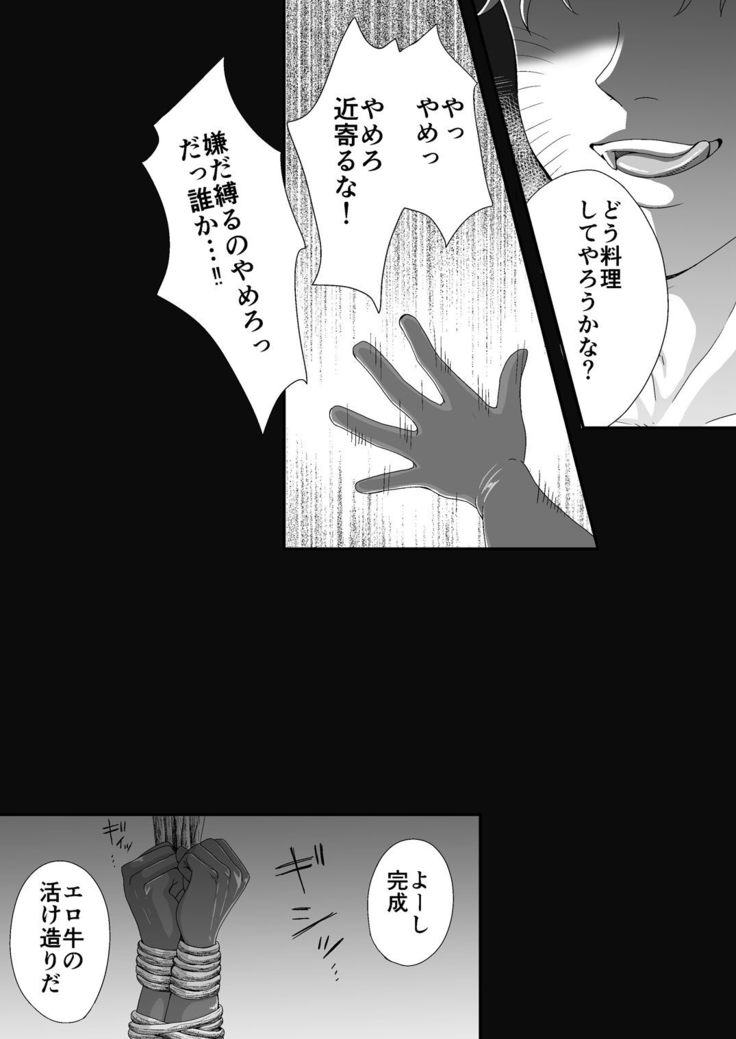 マルトク