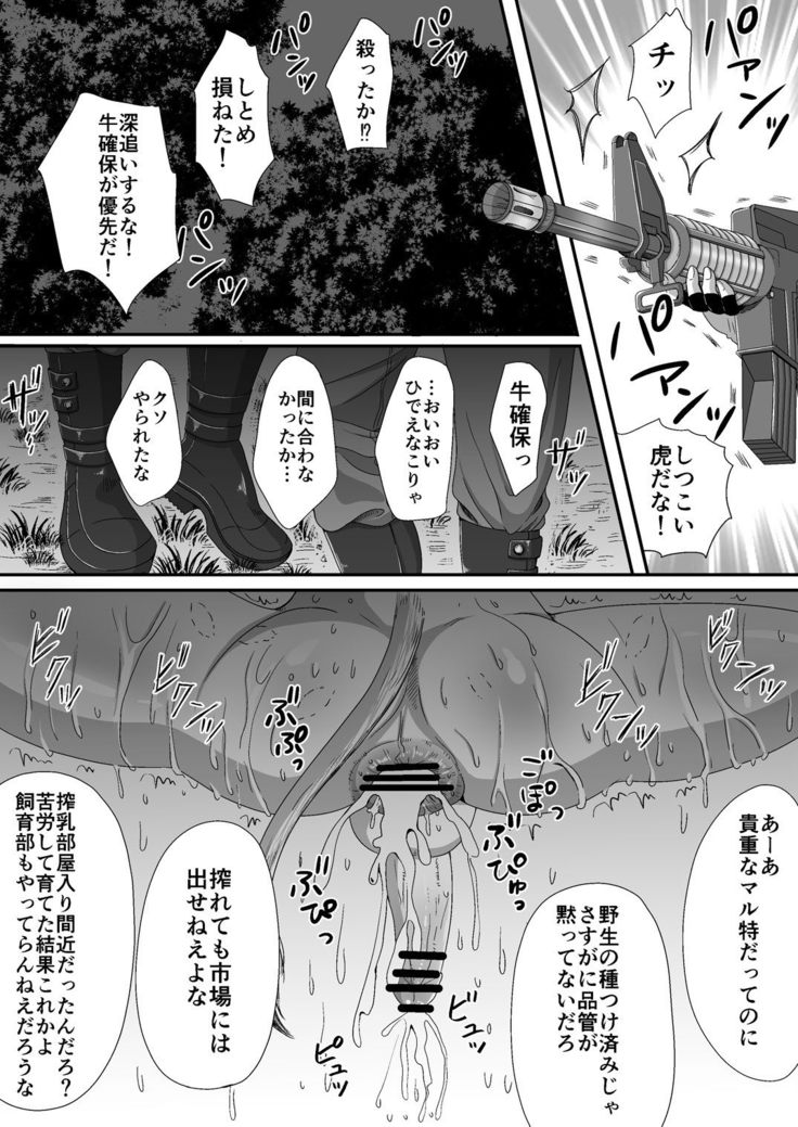 マルトク