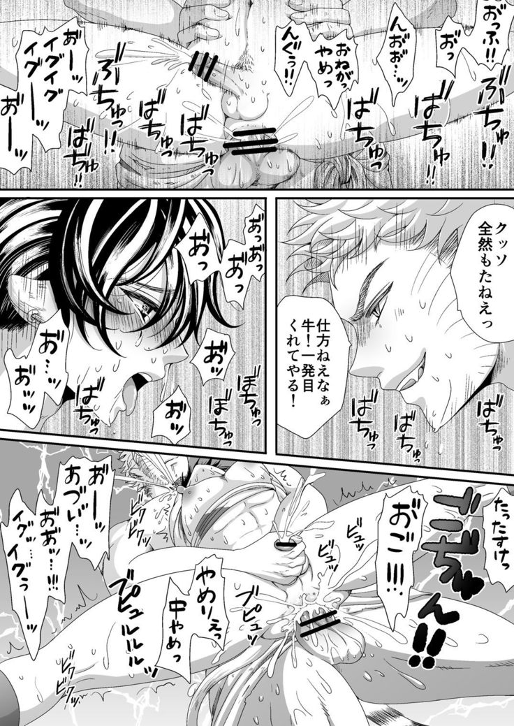 マルトク