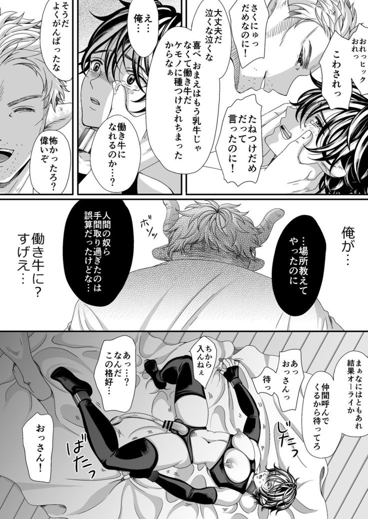マルトク