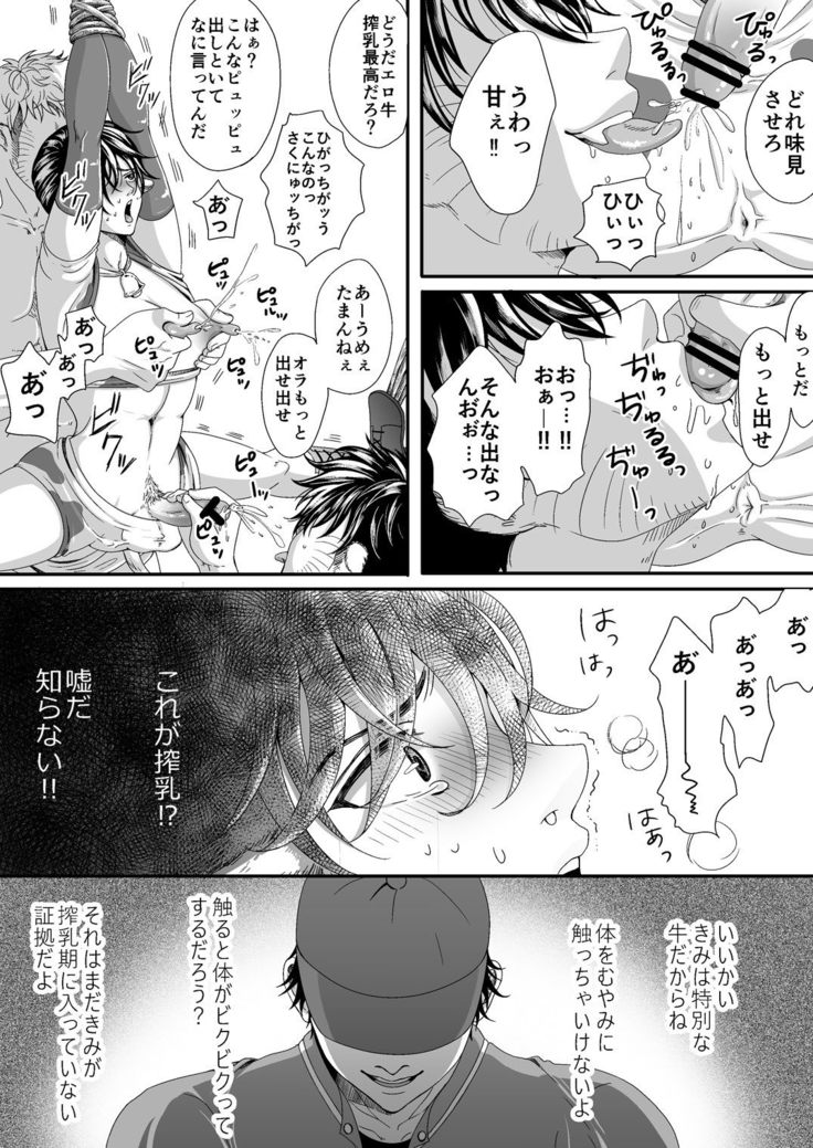 マルトク