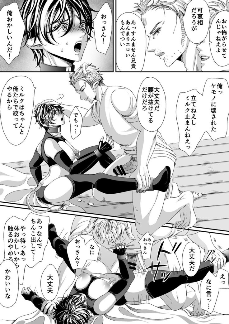 マルトク