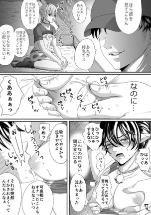 マルトク Page #21