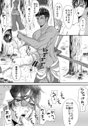 マルトク Page #34