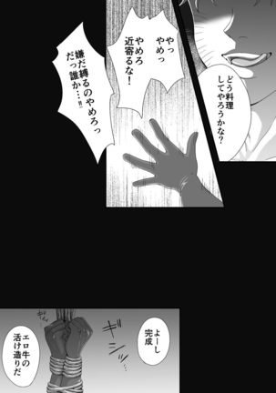 マルトク Page #15
