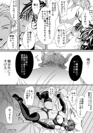 マルトク Page #45