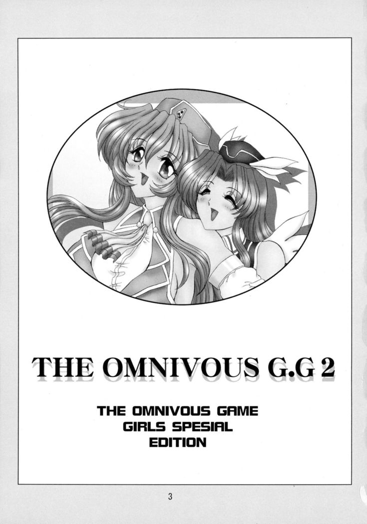 THE OMNIVOUS GG2