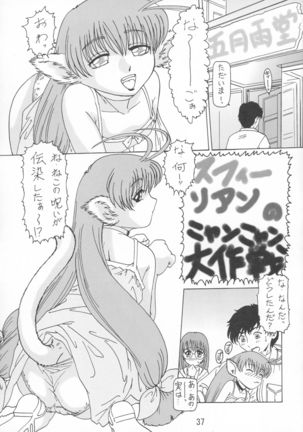 THE OMNIVOUS GG2 Page #37