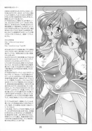 THE OMNIVOUS GG2 Page #35